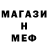 МЕТАДОН кристалл DavidinAwe