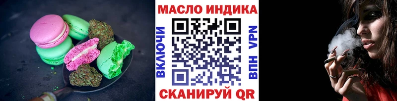 Печенье с ТГК конопля  Купить  Билибино 