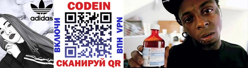Купить где  Билибино  Codein Purple Drank 
