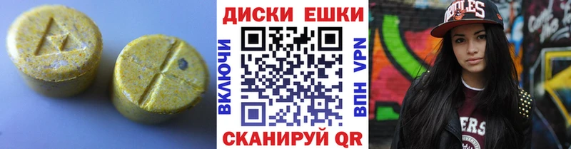 Купить  Билибино  Экстази mix 
