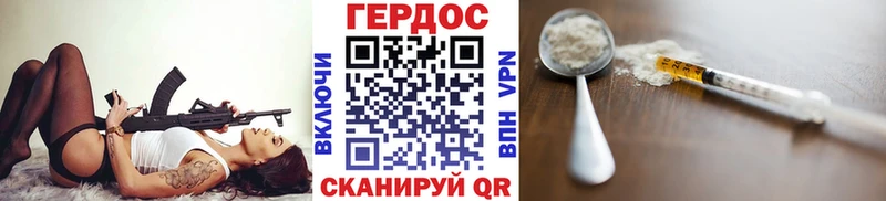 ГЕРОИН Heroin  Купить закладки  Билибино 