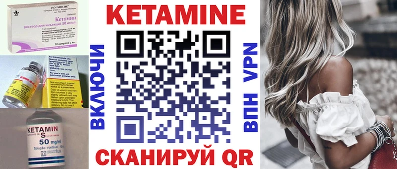 КЕТАМИН VHQ  Купить закладки  Билибино 