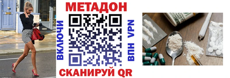 МЕТАДОН кристалл  Купить закладки  Билибино 