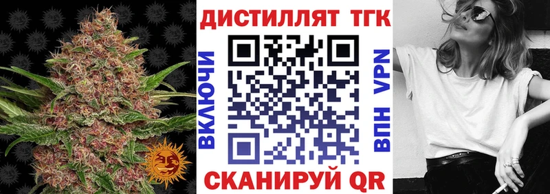 ТГК жижа  Купить где  Билибино 
