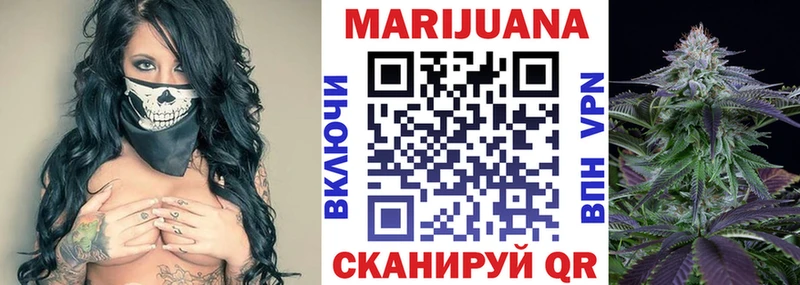 Купить  Билибино  МАРИХУАНА White Widow 